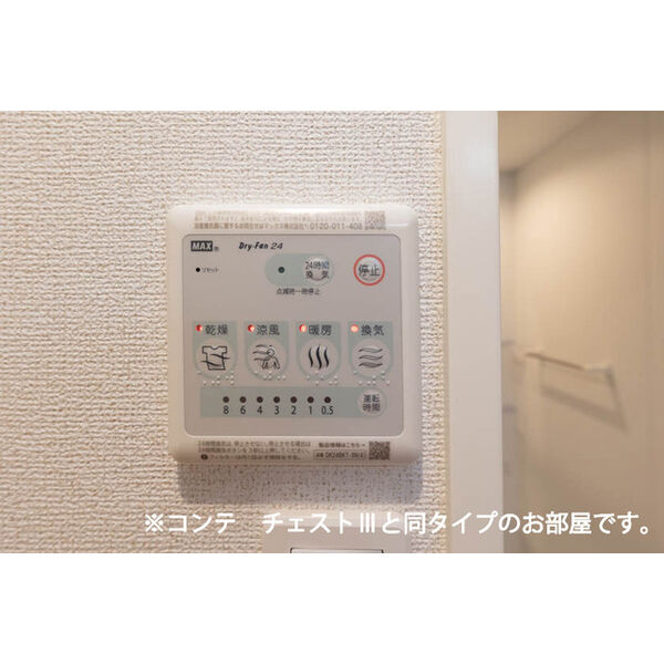 グランツ宇津木 室内写真2