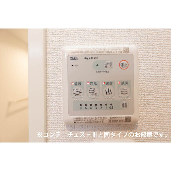 グランツ宇津木 室内写真4