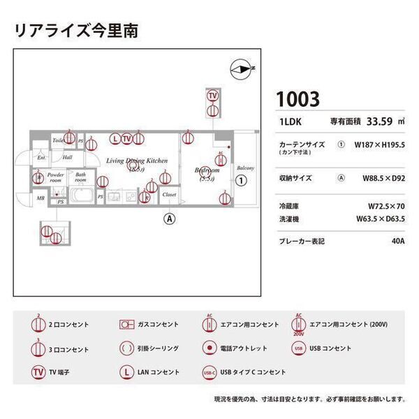 リアライズ今里南 室内写真10