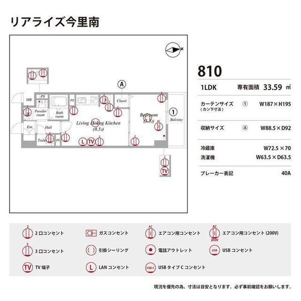 リアライズ今里南 室内写真10