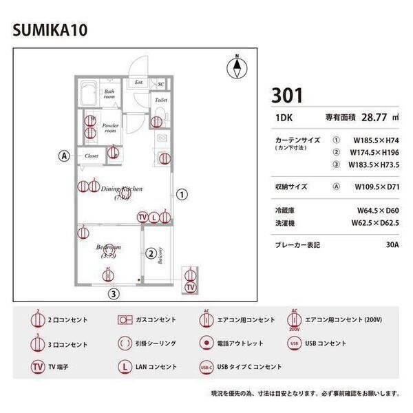SUMIKA 10 室内写真10