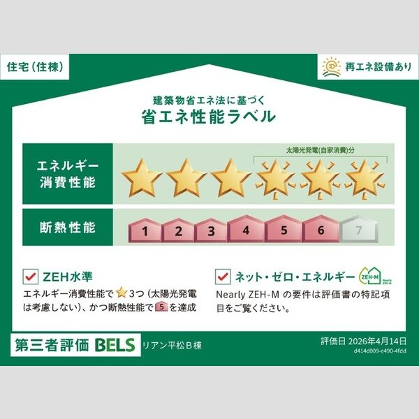 リアン平松 B棟 室内写真1