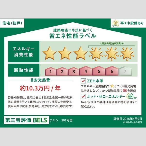 ホルン 室内写真1