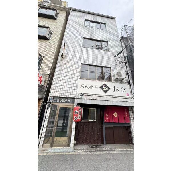 若潮ビル