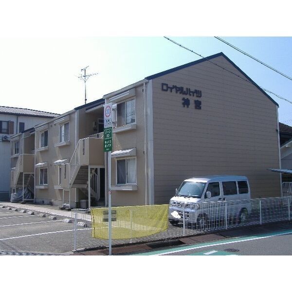 ロイヤルハイツ神宮