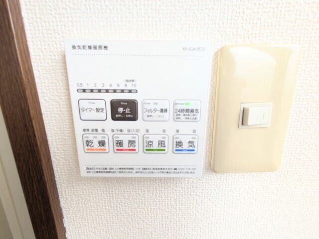エトアール大穴 室内写真8