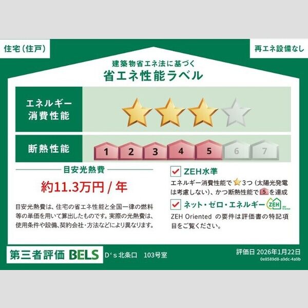 D's北条口 室内写真1