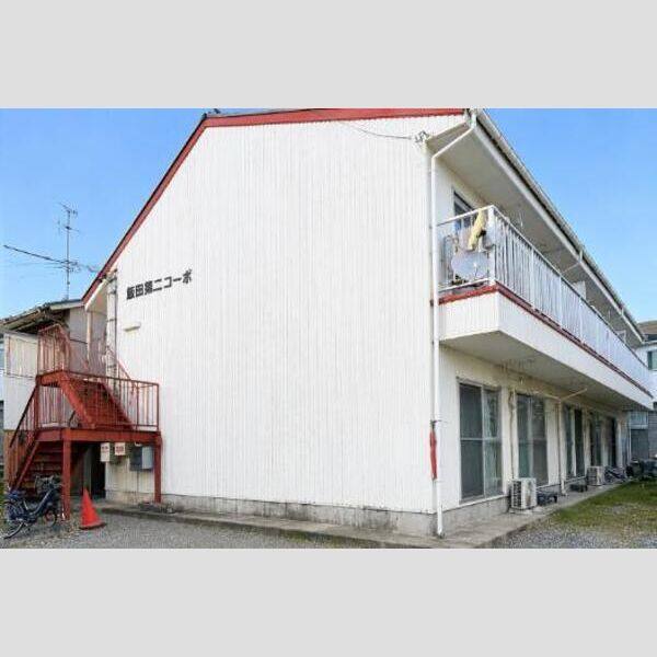 飯田第二コーポ 建物画像