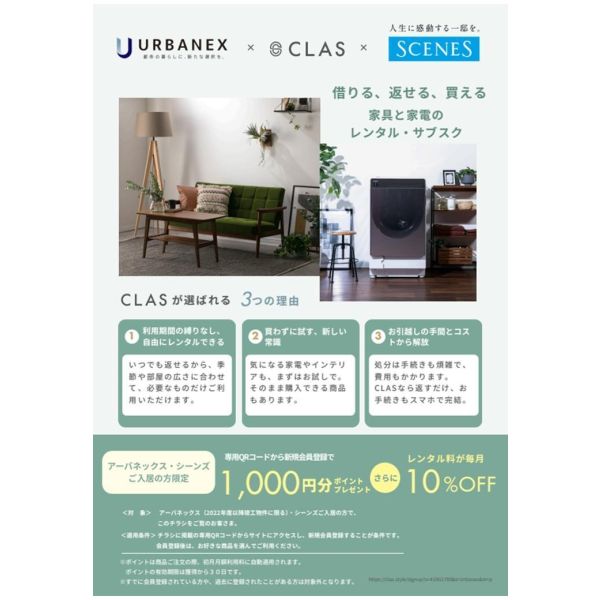 アーバネックス谷町四丁目 室内写真2
