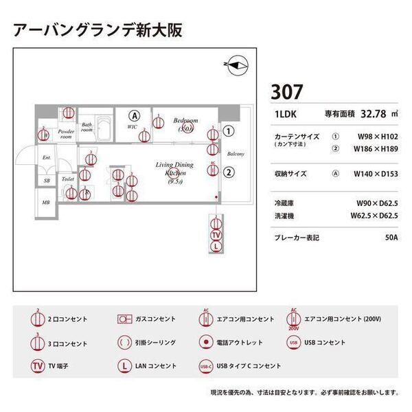 アーバングランデ新大阪 室内写真10