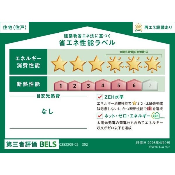 アルカディアⅢ 室内写真10