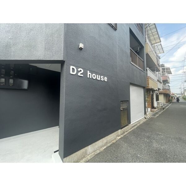 D2ハウス 室内写真2