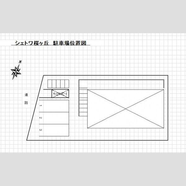 シェトワ桜ヶ丘 室内写真1