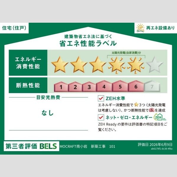 MOCRAFT南小岩 室内写真1