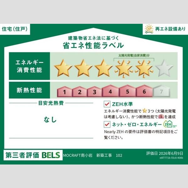 MOCRAFT南小岩 室内写真1