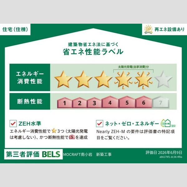 MOCRAFT南小岩 室内写真2