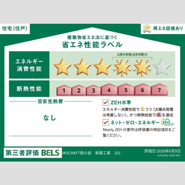 MOCRAFT南小岩 室内写真1