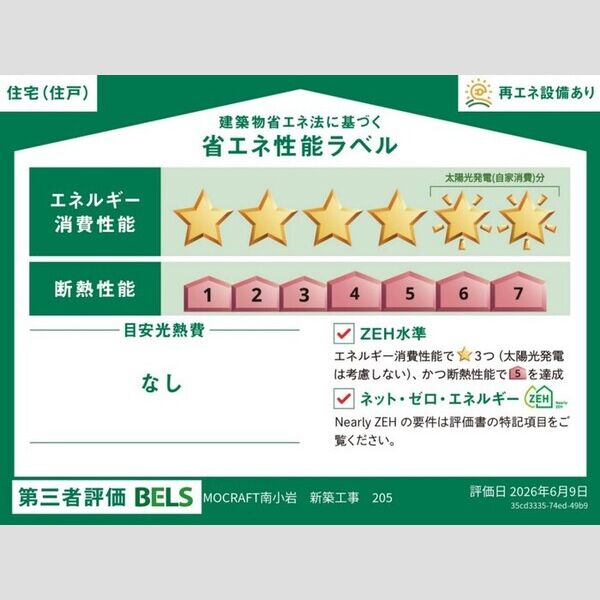 MOCRAFT南小岩 室内写真1