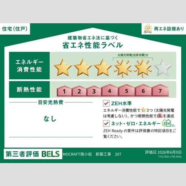 MOCRAFT南小岩 室内写真1