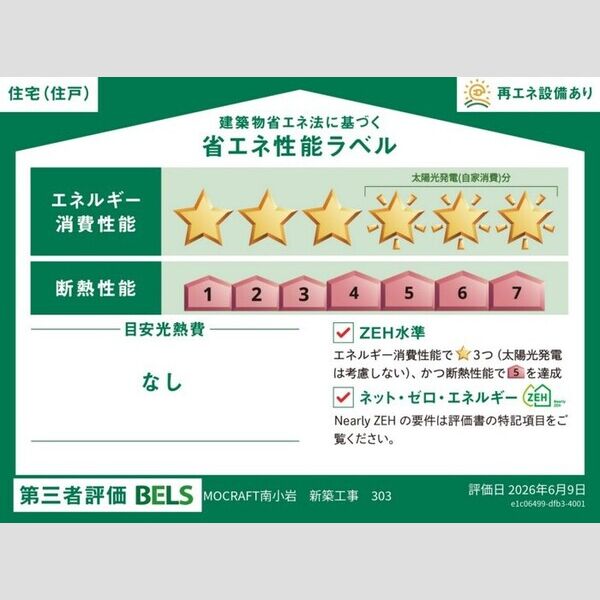 MOCRAFT南小岩 室内写真1