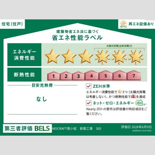 MOCRAFT南小岩 室内写真1