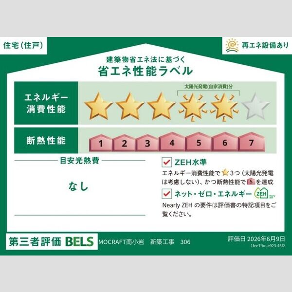 MOCRAFT南小岩 室内写真1