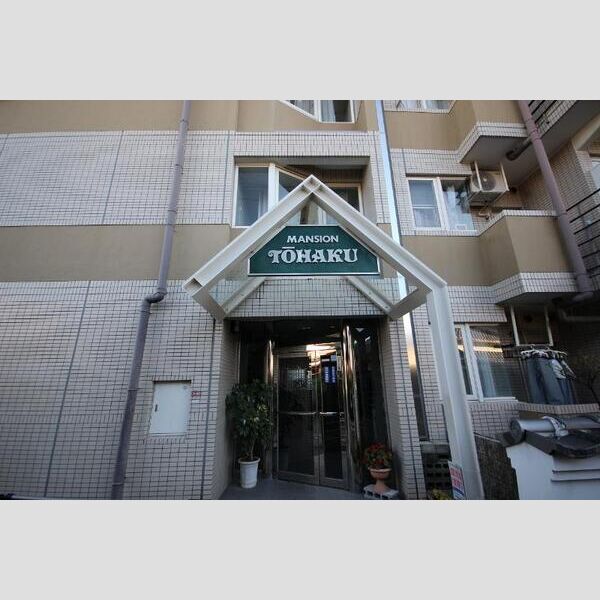 東白マンション 室内写真1