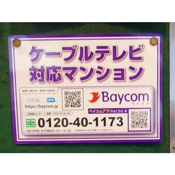 東洋ライオンズマンション野田 室内写真1