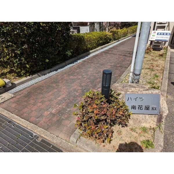 ハイツ南花屋敷