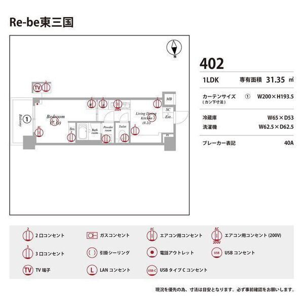 Re-be東三国 室内写真9