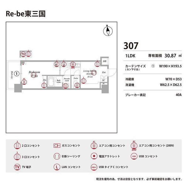 Re-be東三国 室内写真9