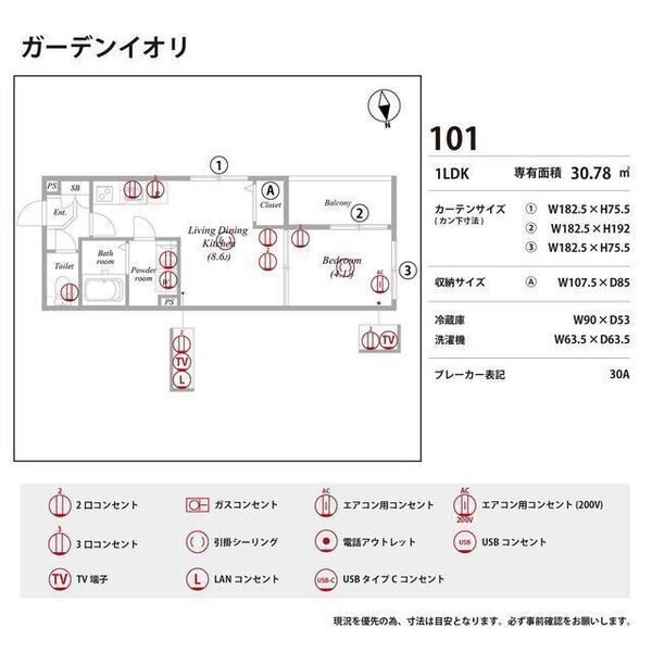 ガーデンイオリ 室内写真10
