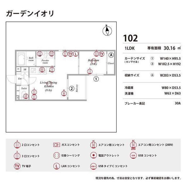 ガーデンイオリ 室内写真10