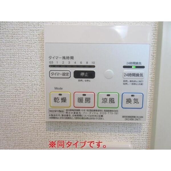 ヒカルサ西宮浜甲子園サウス 室内写真4