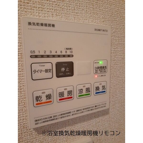 スカイチェリー 室内写真9