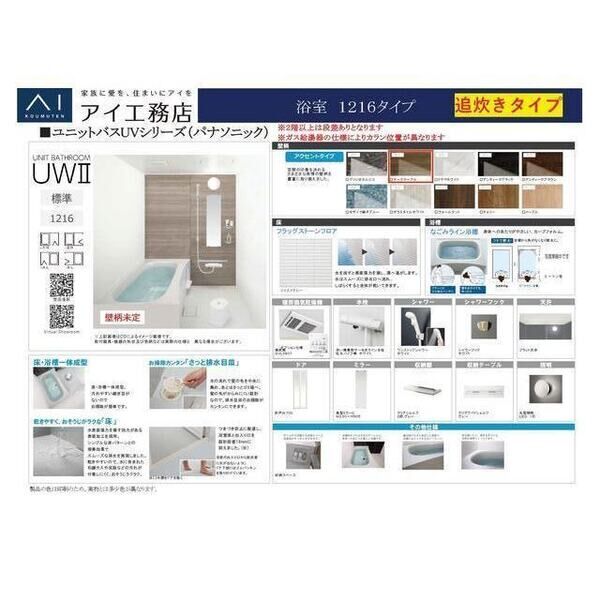 仮称)住之江区浜口西1丁目共同住宅 室内写真2