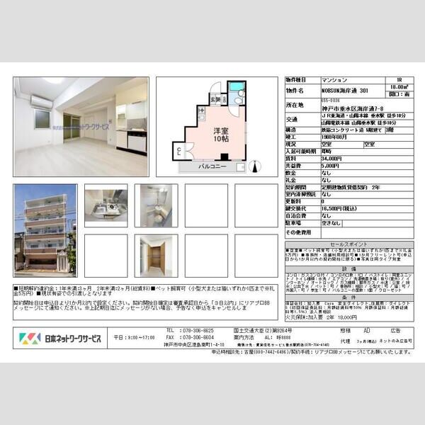 NOBSUN海岸通 室内写真5