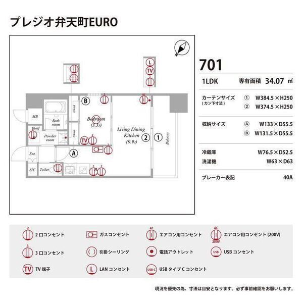 プレジオ弁天町EURO 室内写真10