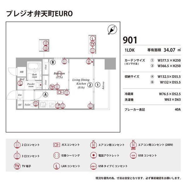 プレジオ弁天町EURO 室内写真10