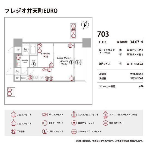 プレジオ弁天町EURO 室内写真10