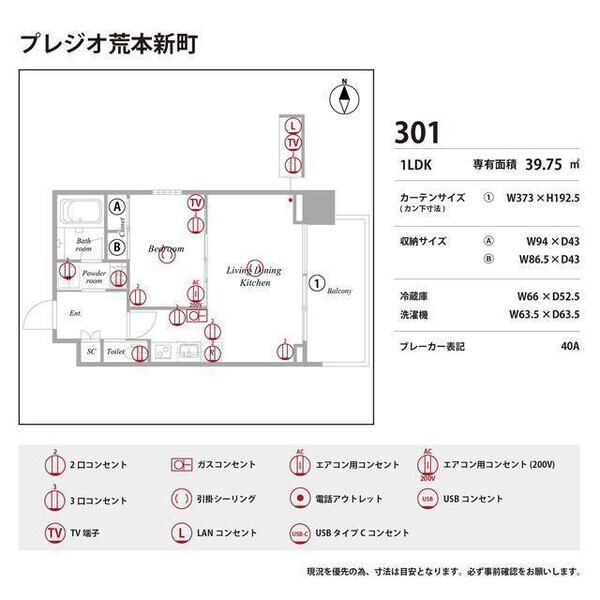 プレジオ荒本新町 室内写真10