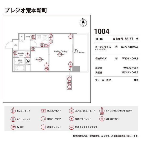 プレジオ荒本新町 室内写真10