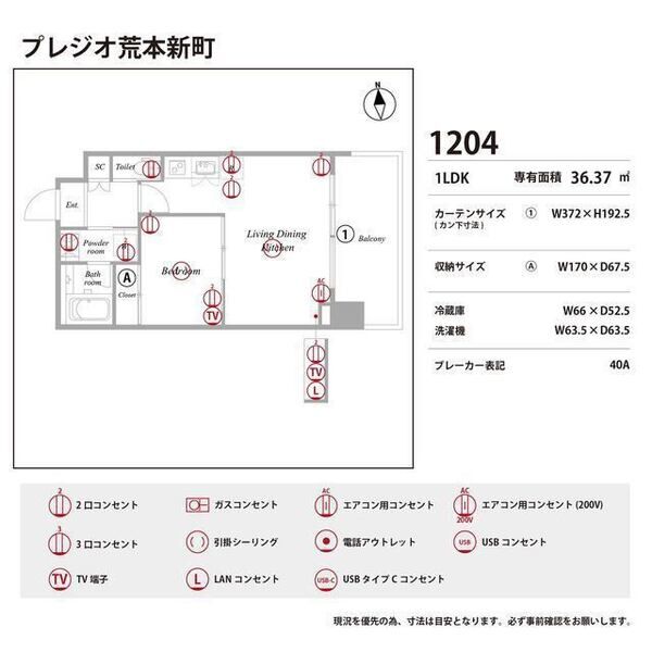 プレジオ荒本新町 室内写真10
