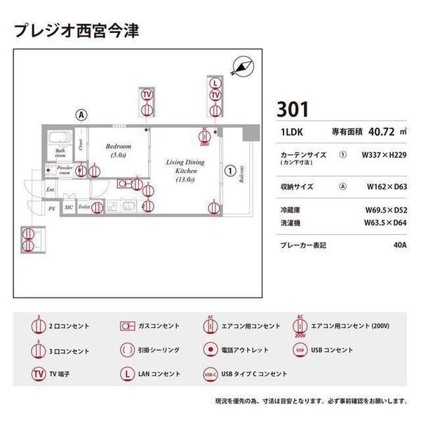 プレジオ西宮今津 室内写真10