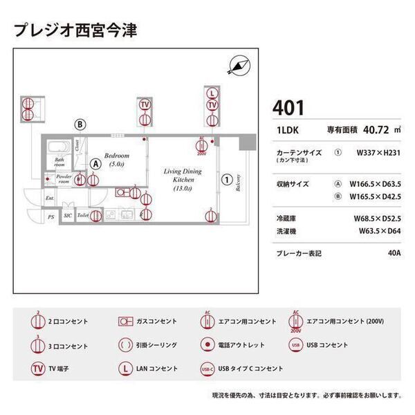 プレジオ西宮今津 室内写真10