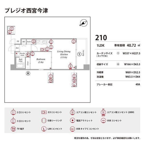 プレジオ西宮今津 室内写真10