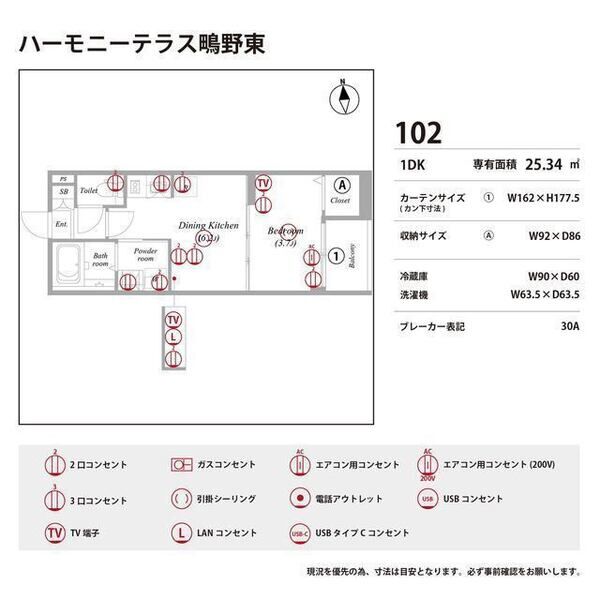 ハーモニーテラス鴫野東 室内写真10