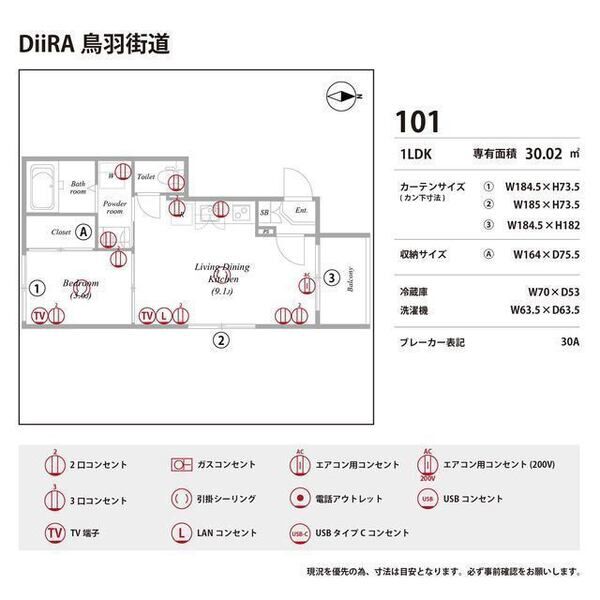 DiiRA 鳥羽街道 室内写真10