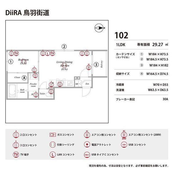 DiiRA 鳥羽街道 室内写真10
