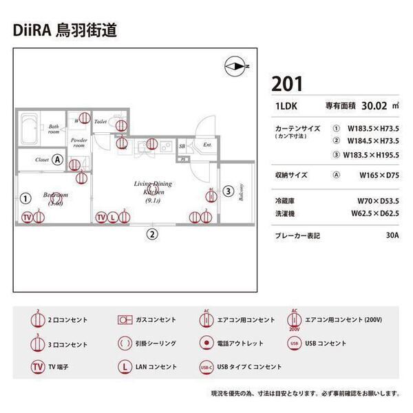 DiiRA 鳥羽街道 室内写真10